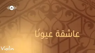 انشودة واحشنا يا رسول الله   ماهر زين دندنها