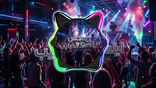 ريمكس شعبي مهرجان ليله عند الحبايب غناء اوكا توزيع أبو عبير ريمكس      برعاية عبده الجوكر  دندنها