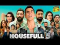 Lagu Housefull 5 Full Movie | Akshay Kumar | Riteish Deshmukh | Abhishek Bachchan | Comedy Thriller Film