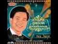 ยอยศพระลอ - ชินกร ไกรลาศ (นิธิทัศน์)