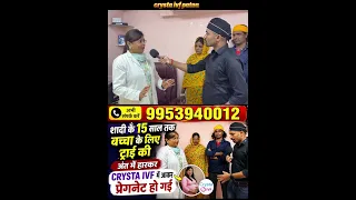 शादी के 15 साल बाद crysta ivf में आकर प्रेगनेट हो 😍🤩✌️🌷
