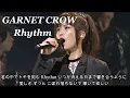 Download Lagu GARNET CROW 「Rhythm」/悪戯に揺さぶられる リズム