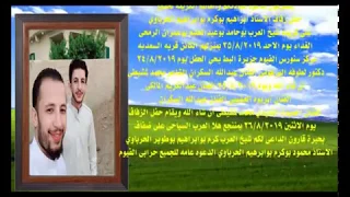 الاعلان افراح الحرابي بيت فايد دندنها