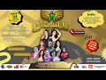 Lagu KONSER MARDATILA GROUP (MALAM)  - HAJAT BPK. LUCKY \u0026 IBU RIANI | JOGLO - LAPANGAN MERAH