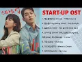 Download Lagu [Full Album] 스타트업 OST (START-UP OST) Part 1-7