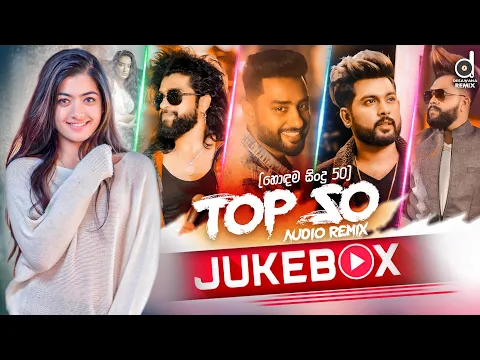 Download MP3 Desawana Remix Top 50 Hits (හොදම Remix සිංදු 50) - Audio Jukebox (Vol.02) || Sinhala Remix Songs