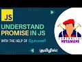 Promise in Javascript Tamil