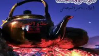 شيلة يامرحبا بالبعيد وياهلا بالقريب دندنها