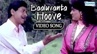 baaluvanta hoove kannada hit song