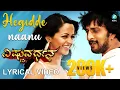 Download Lagu HEGIDDE NAANU - Lyrical Video | Vishnuvardhana | Sudeep | Bhavana Menon | Priyamani | V Harikrishna