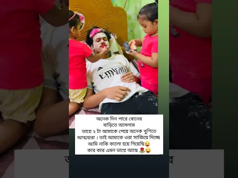 কার কার এমন ভাগ্নে আছে কমেন্টে বলে যাবেন 😜
