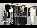 Exhibition Vlog A Super Fun Day at the CLANE Exhibition I Found So Many Cute Clothes