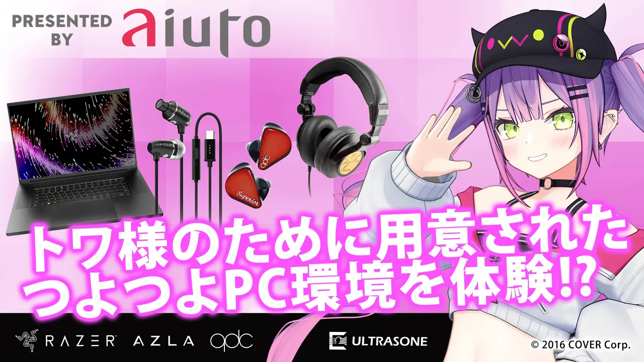 トワ様のために用意されたつよつよPC環境を体験!?APEXもやるぞ！【常闇トワ／ホロライブ】