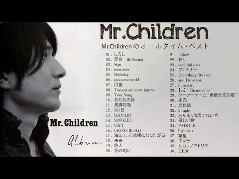 Download MP3 ミスターチルドレン 2022  Top Of The Best Songs Of Mr Children   Mr Children のオールタイム・ベスト