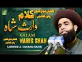Lagu Kaaf Kakhan Dian Kullian Rehan Khalian |Waris Shah Kalam | farooq Ul Hassan Qadri| quran ka faizan |