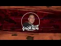 مهرجان اللى انت فاكرها شريفه 💃- مصطفى الجن - هادى الصغير - توزيع بدراوى