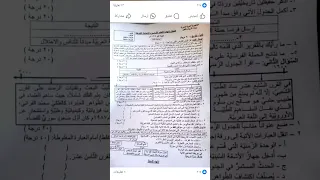 أسئلة مادة الاجتماعيات للصف التاسع سوريا 2025 أسئلة التاريخ أسئلة جغرافيا تاسع 