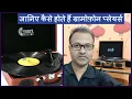 Learn how gramophone players work - Gramophone Player (Vinyl Music On Record Player)