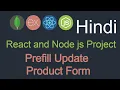 React and node JS project in Hindi Prefill update form