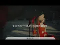 愛我別走 - 泳兒『愛我別走 如果你說 你不愛我』【動態歌詞Lyrics】