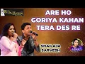 Download Lagu GORIYA KAHAN TERA DES RE I SHAILAJA SUBRAMANIAN I SARVESH MISHRA I THE TIME SIGNATURE