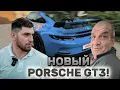Download Lagu ОТЕЦ В ШОКЕ! 😱 РАВШАН ПОКАЗАЛ PORSCHE 911 GT3 Download Lagu ОТЕЦ В ШОКЕ! 😱 РАВШАН ПОКАЗАЛ PORSCHE 911 GT3
