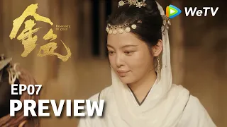 【Preview EP07】《金色 Remnants of Gold》｜尹昉、辛芷蕾