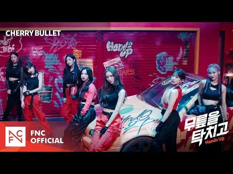 Cherry Bullet Hands Up 公式動画サムネイル