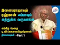 Lagu இசைல தனி உணர்ச்சி உலகத்தை உண்டாக்கினவர் இளையராஜா | சங்கீத மேதை T. V. Gopalakrishnan Memories