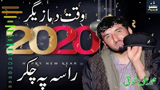 rasa mazigar m ali showqi pashto chaman wala song 2020 muhammad ali shaoqi new 
