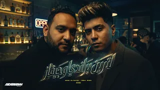 مهرجان لترين براندى وجيفاز   حمو الطيخا و مودي امين   توزيع قط كرموز        دندنها