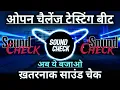 Download Lagu Sound Testing 2.0 💥 Open Challenge Testing Beat 💯 Dj Sarzen Comptition Song 💯 RJM Vibration Club 