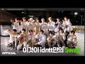 Lagu idntt 아이덴티티 | Pretty Boy 15명이 완성한 Swag 넘치는 MV ⁺. ⊹