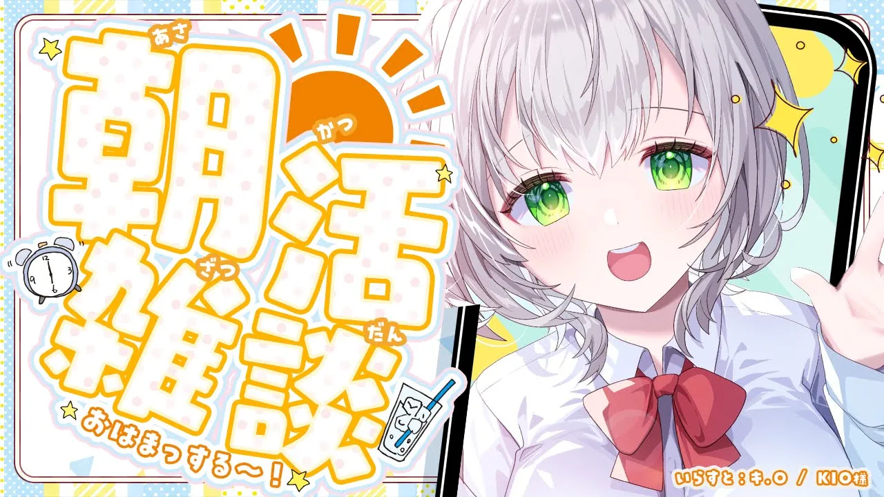 【縦型朝活】今日も団員さんにおはようを言いたいな！【白銀ノエル/ホロライブ】#shorts