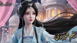 neelam shehzadi fairy tales in urdu princess story fairytales animation