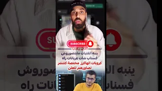 هذا الشيء ولا كيخلع تسريب فيديوهات من السناب شات لفتيات مغربيات عاريات المغرب أمين رغيب بث مباشر 