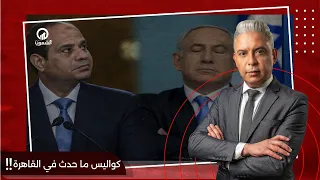 كواليس ما حدث في القاهرة لماذا رفضت حكومة غزة عرض المخابرات المصرية و الكيان يحارب الكيان 
