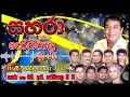 Download Lagu 11- Gee Sindu Gaya Waya - Sahara with HR Jothipala Gee 15