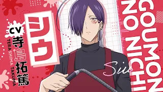 YouTube影片, 內容是打工仔的拷問日常 的 「 シウ」角色宣傳影片