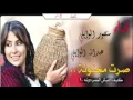 شيلة صرت مجنونه // أداء ؛ منصور الوايلي ،' عبدالله الوايلي