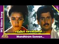 Download Lagu Mandhiram Sonnen Video Song | Vedham Pudhidhu Tamil Movie Songs | Raja | Amala | Mano | S Janaki