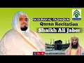Download Lagu 64 SURAH AL TAGHABUN ~ Shaikh Ali Jaber = Quran Recitation
