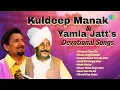 Download Lagu Kuldeep Manak \u0026 Yamla Jatt's Devotional Songs | Chhanna Churri Da | Dharmik Punjabi Songs