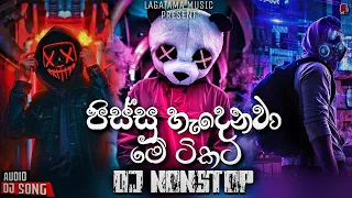 new dj songs remix 2021 best sinhala dj nonstop collection sinhal dj nonstop 2021