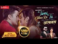 Download Lagu Timi Chau Ra Ta - Sugam Pokharel • Asmita Adhikari • Aakash Shrestha • Karoona Shrestha • New Song