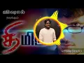 Download Lagu Thimiru Mass BGM | Yuvan | Vishal