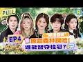Lagu FULL| 猜歌舒适区？“横店歌后”白鹿完胜！张真源因行程原因缺席录制落泪 敖瑞鹏宋雨琦雨林探险搞抽象！ 王楚然“卧底”强行辩解遭“火上浇油”#白鹿 #宋雨琦 |奔跑吧天路篇 EP4 20251213