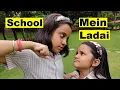 Download Lagu Short movie for Kids | Moral Story for Kids | School Mein Ladai  #Funny #Kids RhythmVeronica