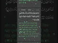 Download Lagu surah al-baqarah ayat (8-20)