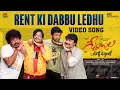 Download Lagu Geethanjali Malli Vachindhi Movie 2024 | Rent Ki Dabbu Ledhu Video Song | Ram Miriyala | Kona Venkat